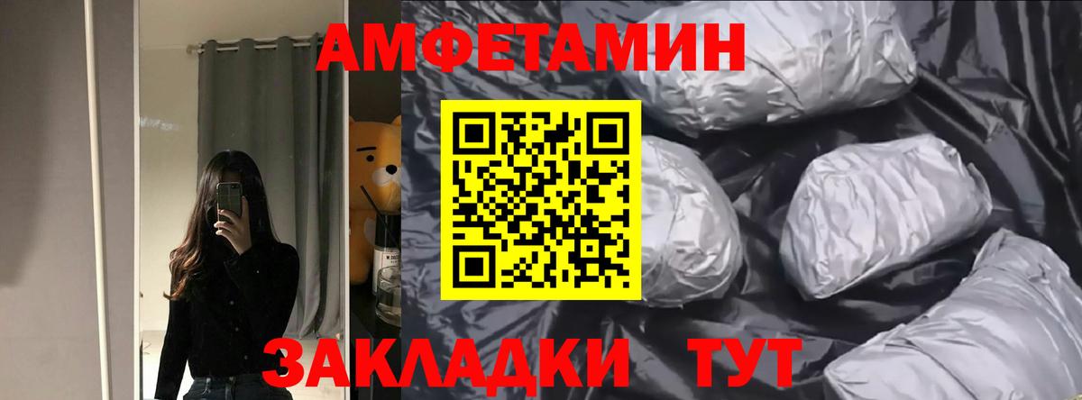 АМФЕТАМИН VHQ Мытищи