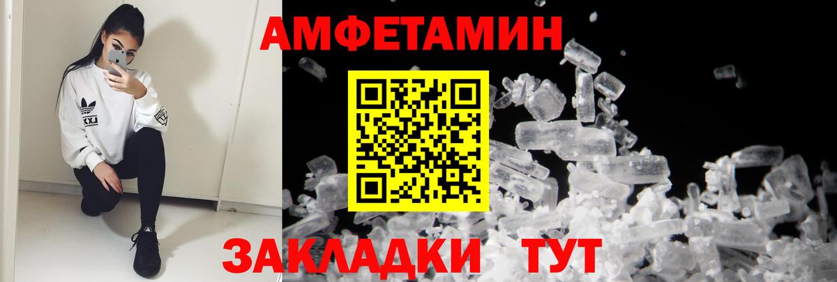 Мытищи  Амфетамин  Вход с VPN  Amphetamine 97% 