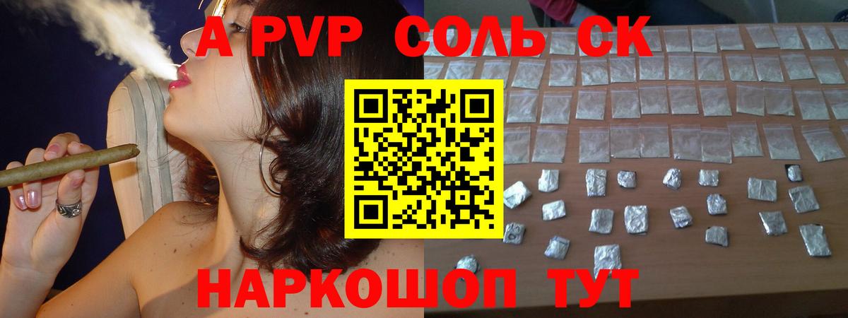 APVP крисы CK  Вход с VPN  купить  цена  Мытищи 