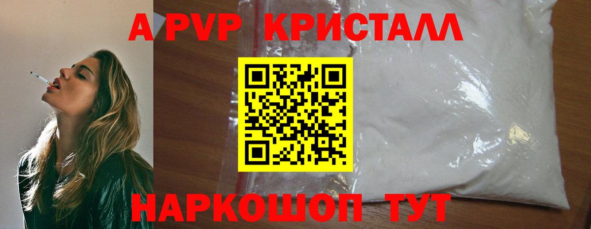 Alpha-PVP мука Мытищи