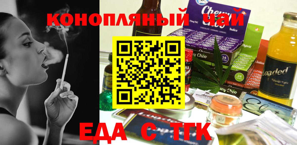 Мытищи  Cannafood марихуана  Вход с VPN 