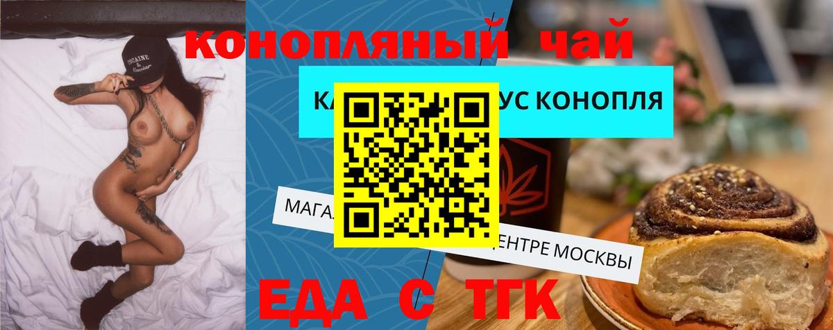 Еда ТГК марихуана Мытищи