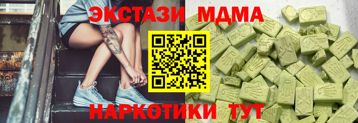 Мытищи  Ecstasy mix  Экстази  Вход с VPN 