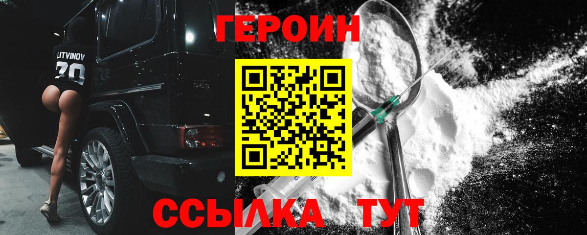 ГЕРОИН гречка  ГЕРОИН  Мытищи  Вход с VPN 