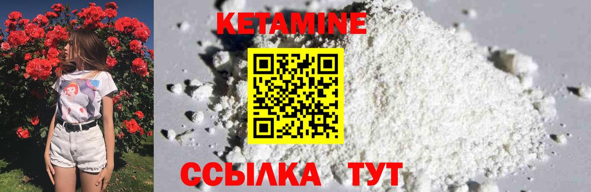 Мытищи  Кетамин VHQ  Вход с VPN 