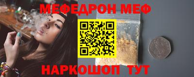 меф Гусиноозёрск