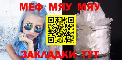 меф Гусиноозёрск
