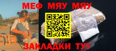 меф Гусиноозёрск