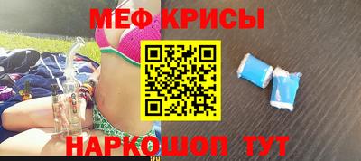 меф Гусиноозёрск