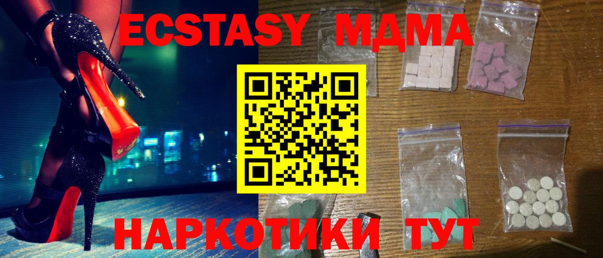 MDMA VHQ Мытищи