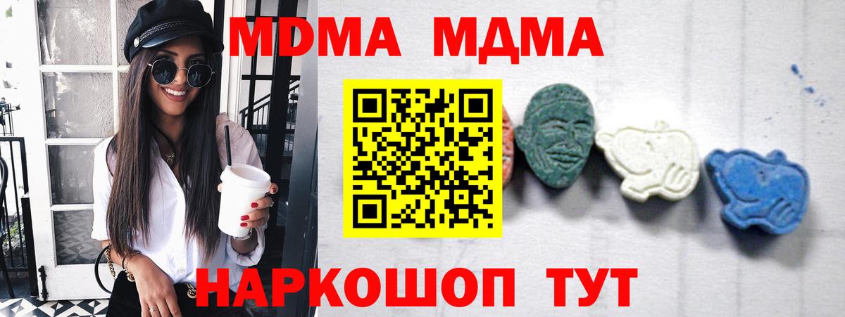 Мытищи  MDMA crystal  Вход с VPN  МДМА молли 