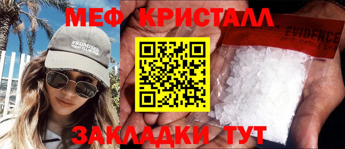 МЕФ  Вход с VPN  МЯУ-МЯУ мяу мяу  Мытищи  Мефедрон VHQ  Мефедрон 