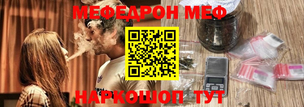Меф  Мытищи