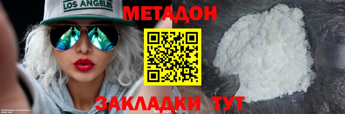 МЕТАДОН VHQ  Вход с VPN  Мытищи 