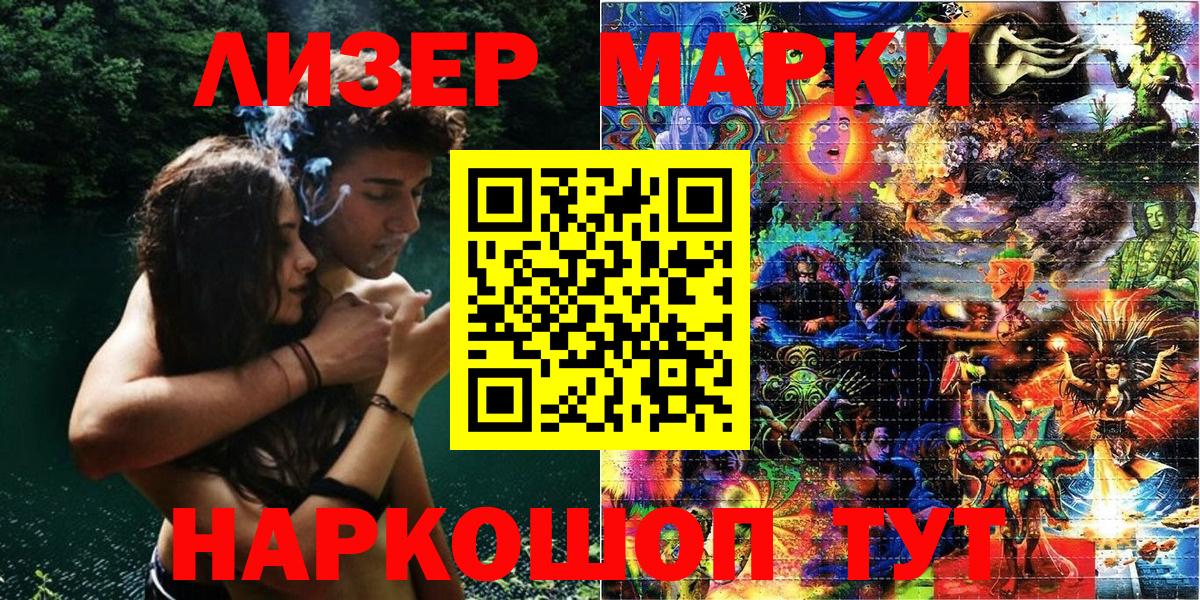 Марки N-bome 1,5мг  Вход с VPN  Наркотические марки  Мытищи 